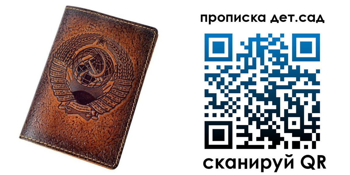 прописка для работы в Октябрьском