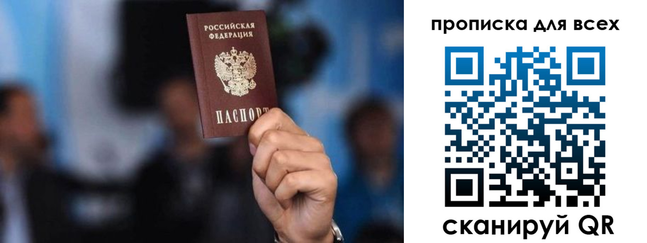 прописка законно в Октябрьском
