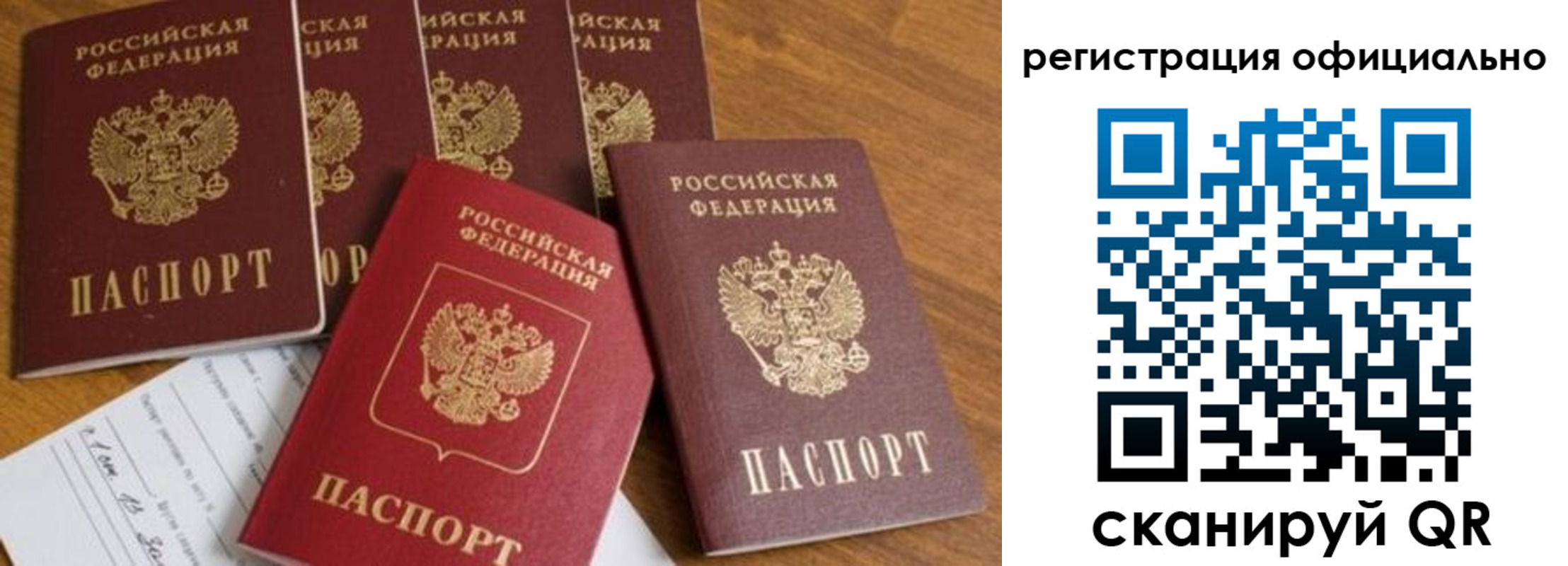 временная регистрация 2025 в Октябрьском