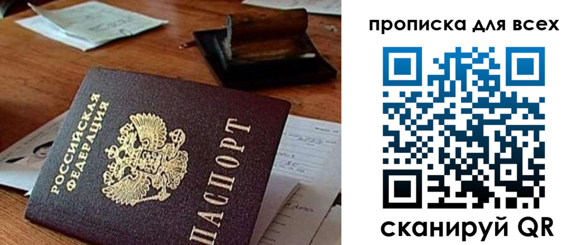 найти адрес прописки в Октябрьском