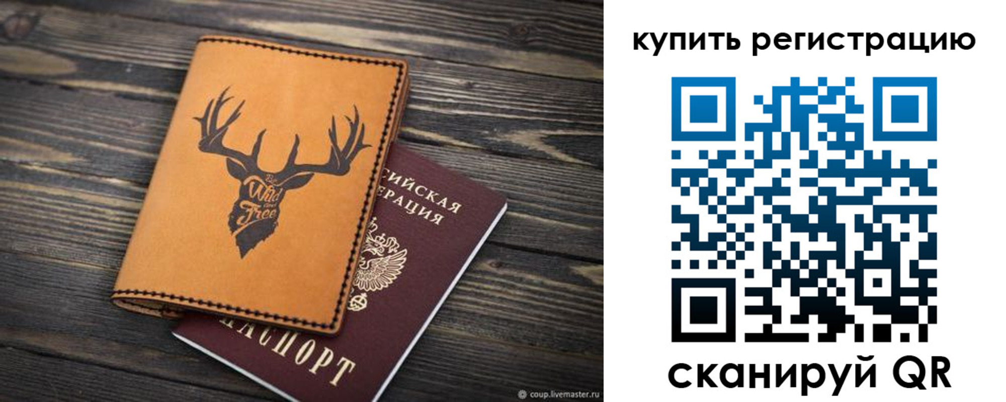 прописка ребенка в Октябрьском
